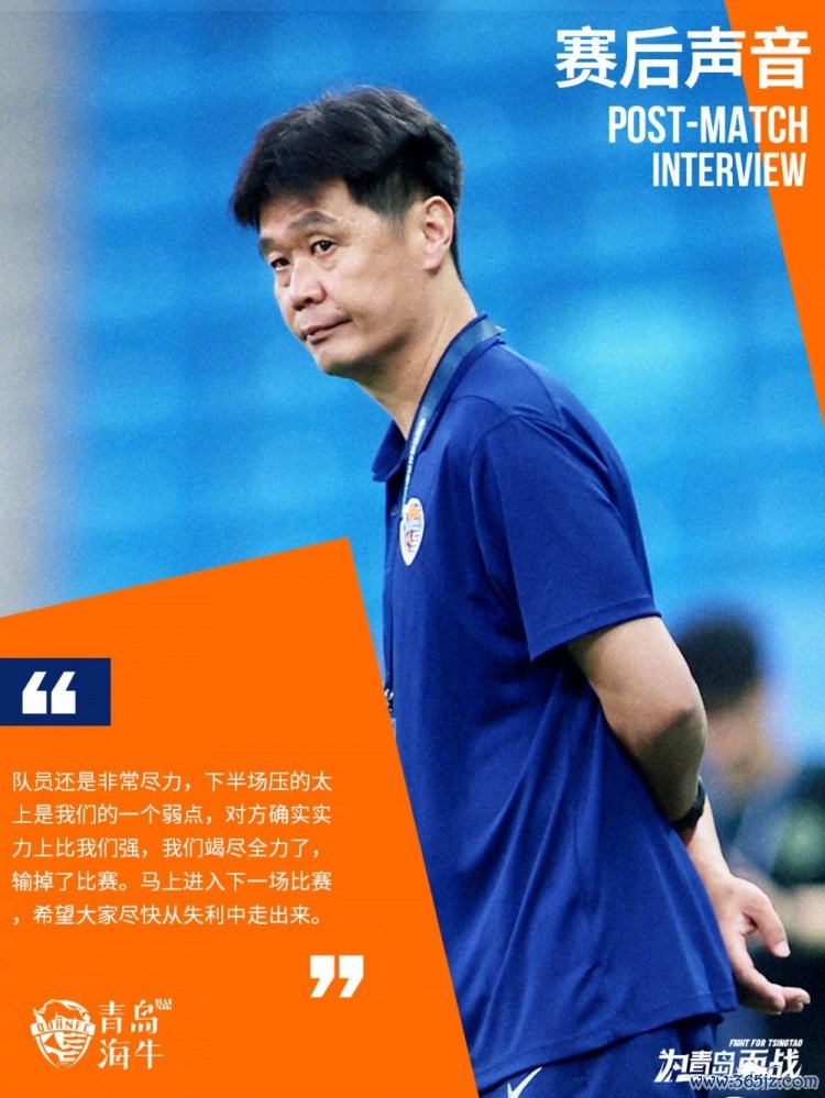 李霄鹏:队员还是非常尽力,下半场压得太上是我们的一个弱点