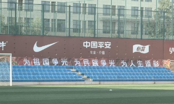 北青：国足新周期首次合练，挂出“征途漫漫、唯有奋斗”等标语