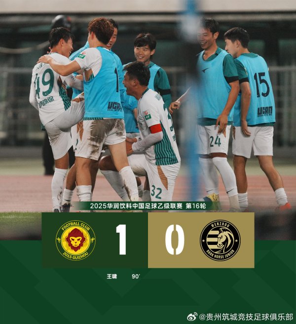 王啸后备  顶球致胜球  ！职业联赛  三连胜！