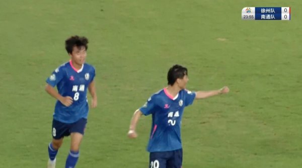 ‘南哥’领跑  了！张浩楠危险区域  外凌空抽射破门，南通队1-0领跑  徐州