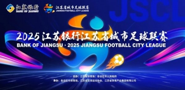 “苏超”516名参赛球员中教职工和学生共275人，占比53.3%