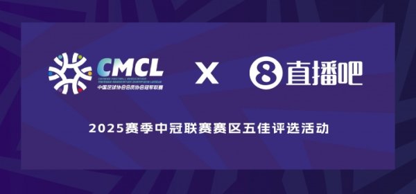 X中冠职业联赛  |定南赛区得分  评选，超级远射、轻巧吊射..你选谁