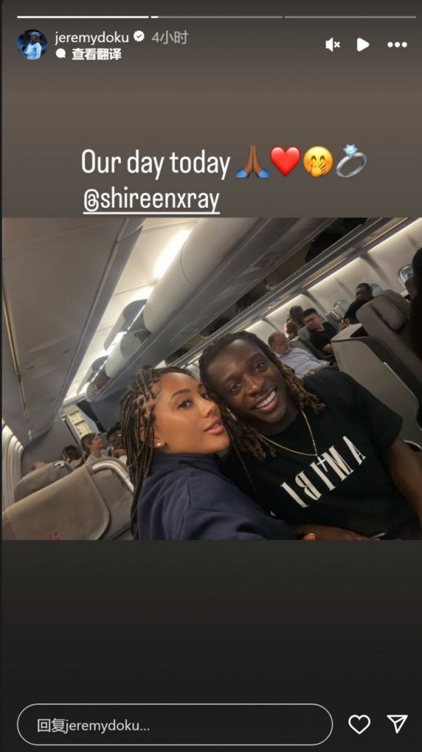 新婚快乐！多库社媒晒与未婚妻合照，宣布今日举办婚礼