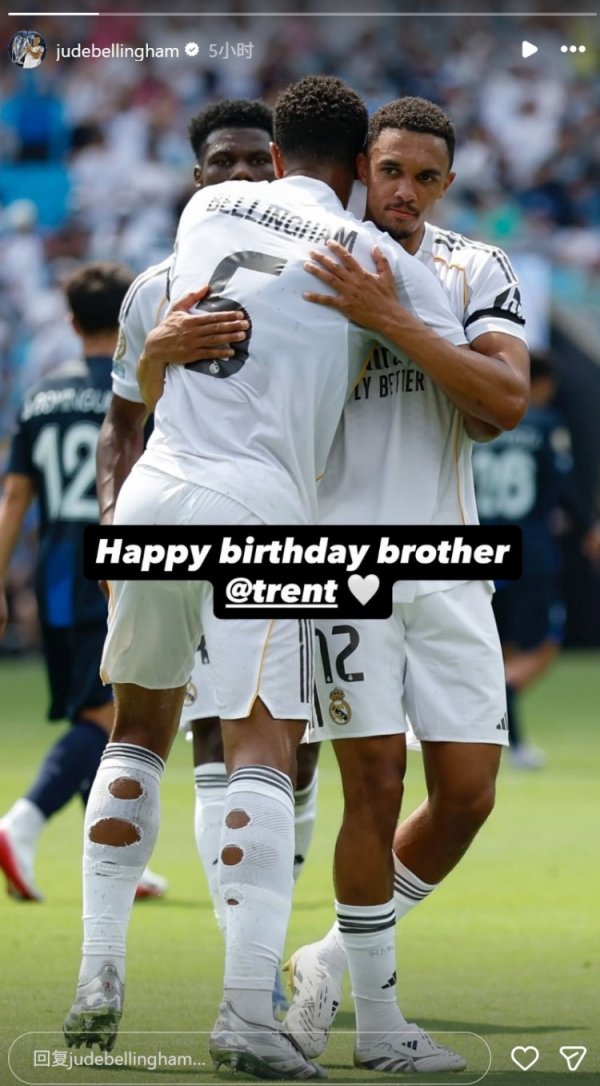 阿诺德迎27岁生日，皇马队友贝林厄姆、卡雷拉斯社媒送上祝福