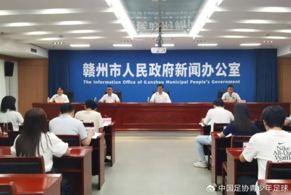 2025年赣州市“新长征杯”青少年古代足球    超级职业联赛  新闻发布会召开