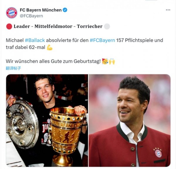 拜仁官方祝巴拉克49岁生日快乐，球员效力4年斩获7冠