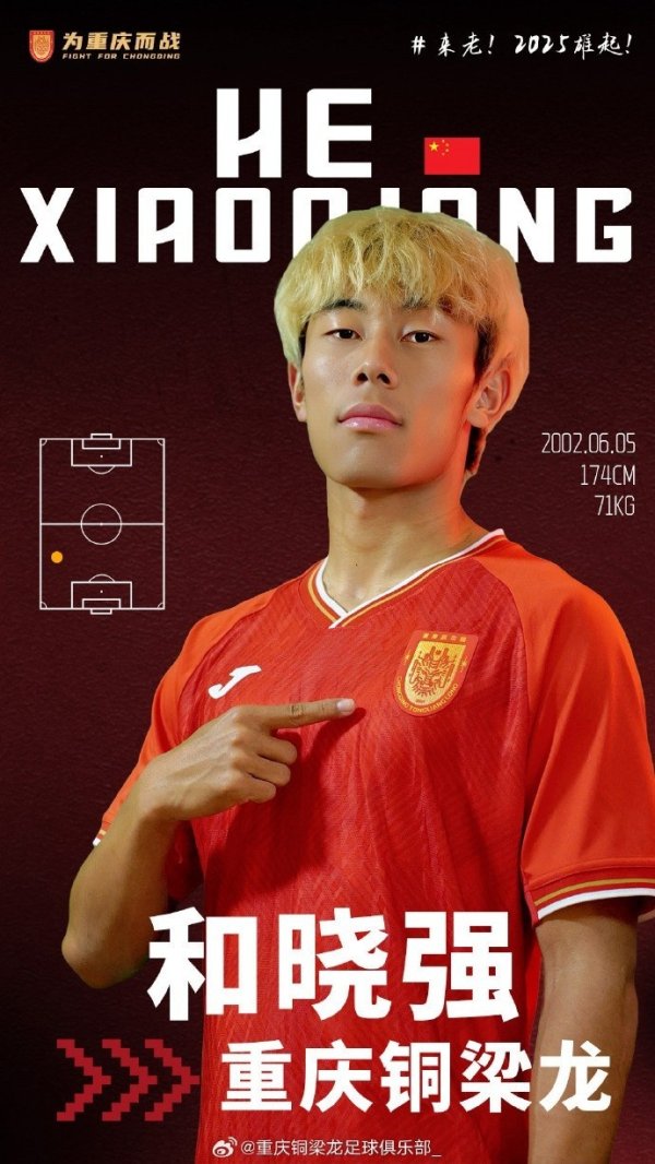 福将！和晓强近三个赛季效力于西海岸、英博和铜梁龙，三队均升超