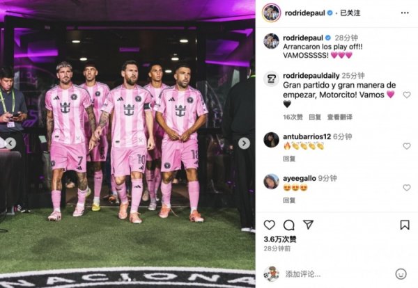 季后赛首战告捷！德保罗社媒庆祝获胜  ：助威  ！！！ 🩷🩷🩷